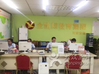 金凯翔教育集团宝安分部 深圳升学辅导的卓越之选